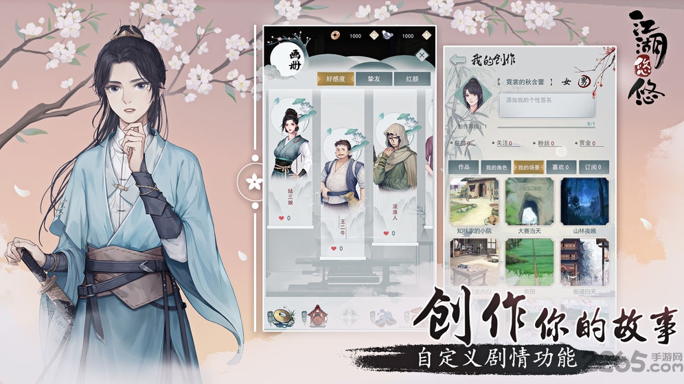 江湖悠悠taptap版