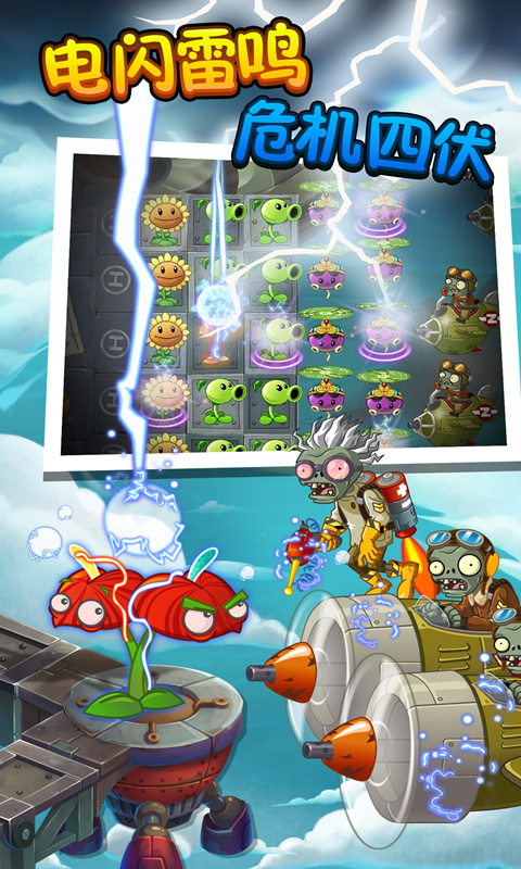 植物大战僵尸2天空之城无限钻石金币版