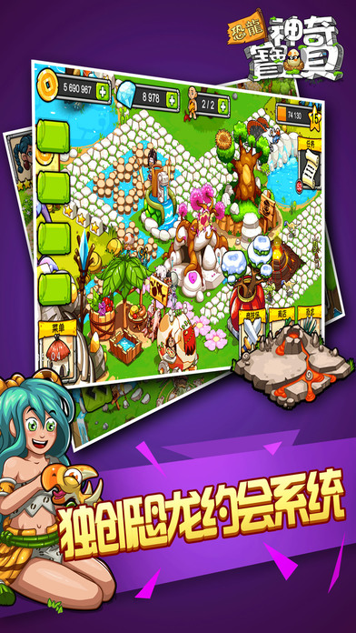 恐龙神奇宝贝2无限金币钻石版