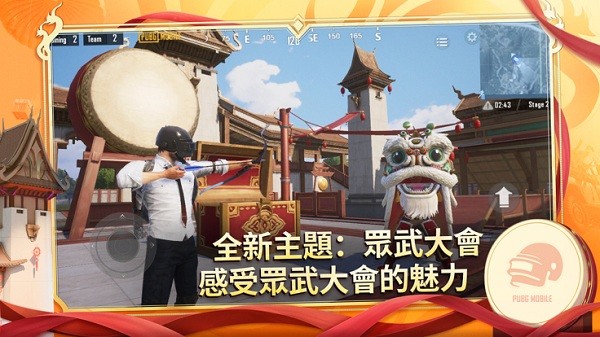 绝地求生pubgmobile香港服