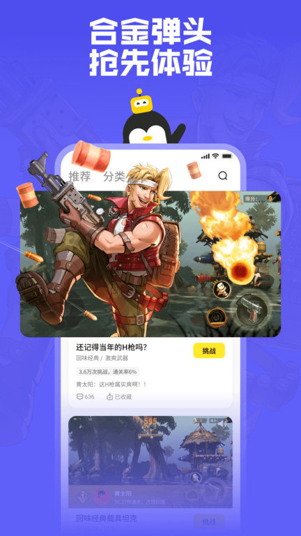 鹅盒云游戏2023最新版