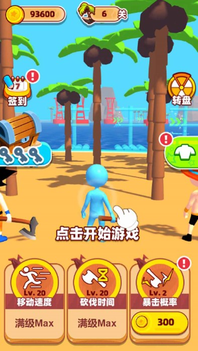 沙盒求生手游