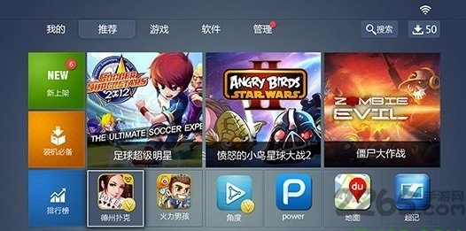 创维电视酷开应用圈官方版