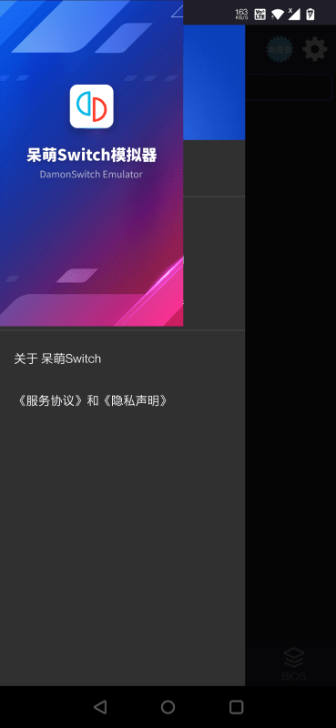 呆萌switch模拟器yuzu最新