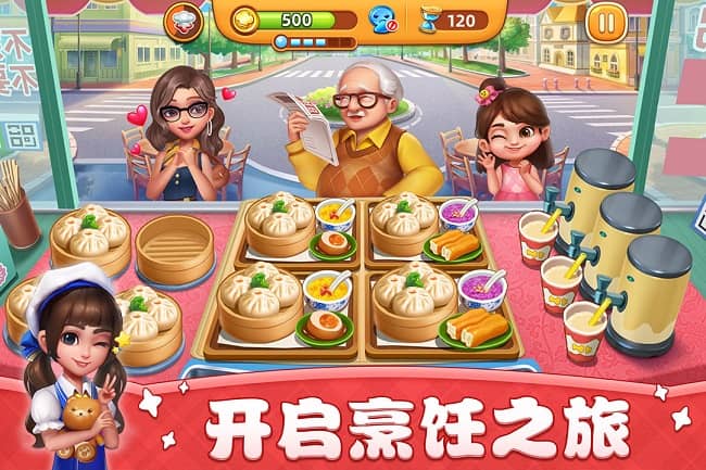 2023小镇大厨小游戏
