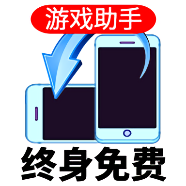 大圣助手app