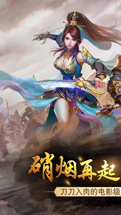 剑凌3d手游正式版