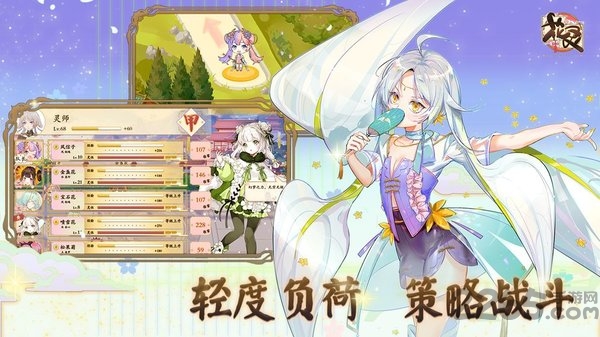 花灵手游