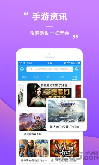 乐玩游戏助手最新破解版