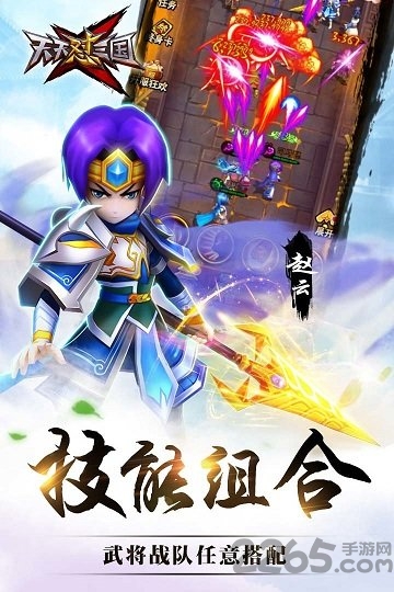 天天怼三国免费版