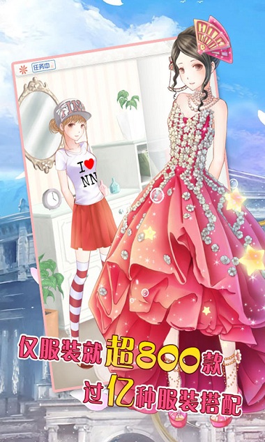 暖暖的换装物语最新版
