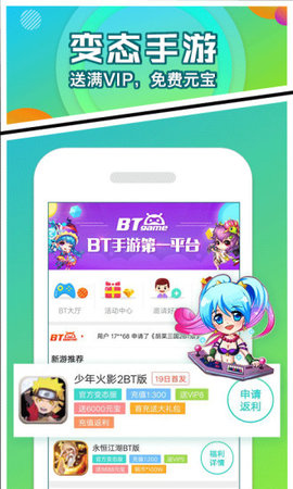 八戒手游助手破解版