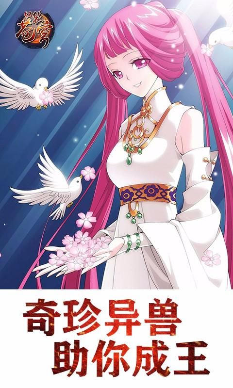 口袋苍穹公益服