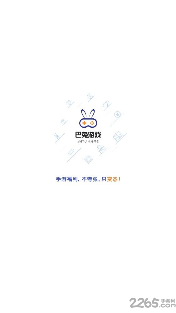 巴兔游戏盒子正版2023最新版