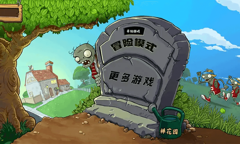 植物大战僵尸青松版