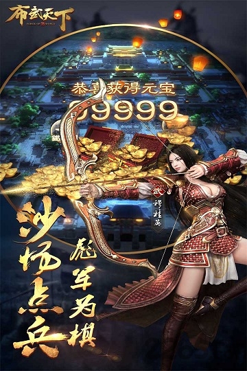 布武天下手游果盘版