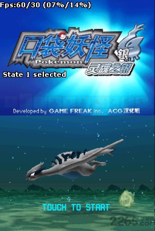口袋妖怪魂银破解版