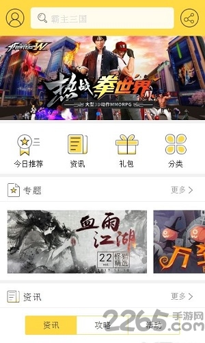 怪猫平台游戏中心