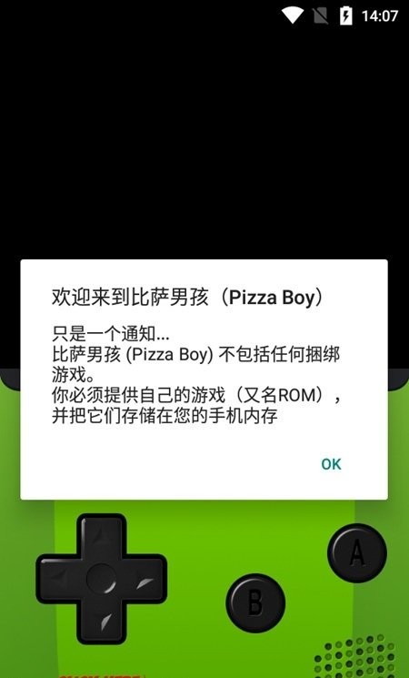 披萨男孩gbc模拟器(pizzaboybasic)