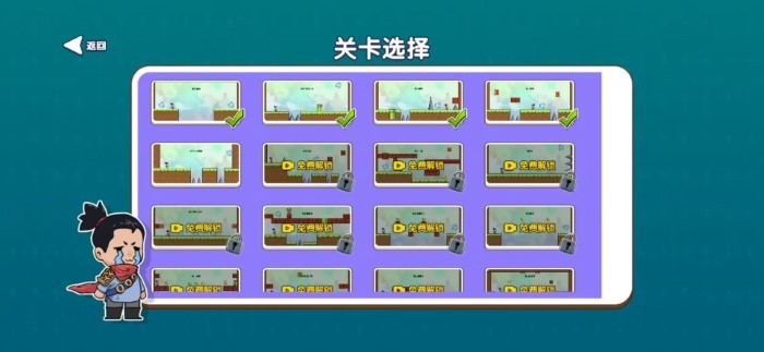 趣味大冲关游戏