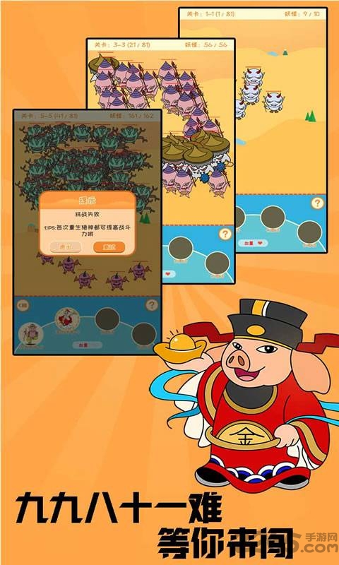 放置小猪变变变