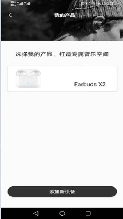 earbuds x2蓝牙耳机