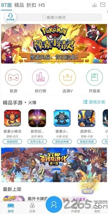 世加游戏中心app