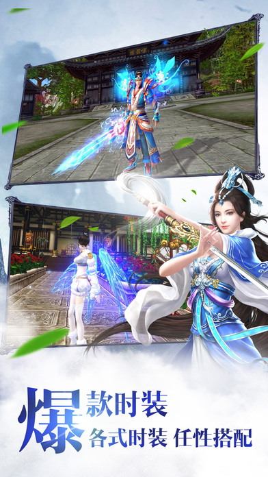 仙道遮天手游最新版