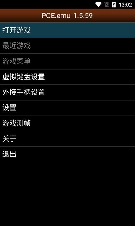 pceemu汉化版最新版