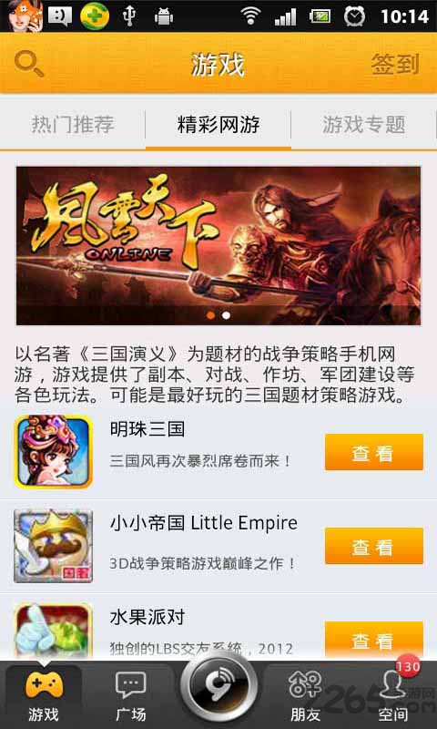 九城游戏中心手机版