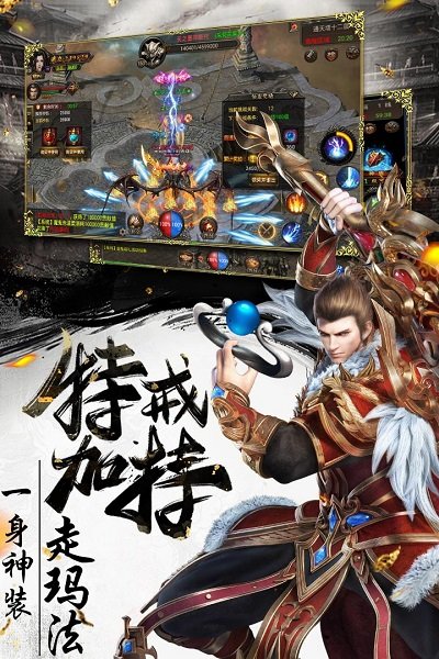 烈焰武尊vivo版本