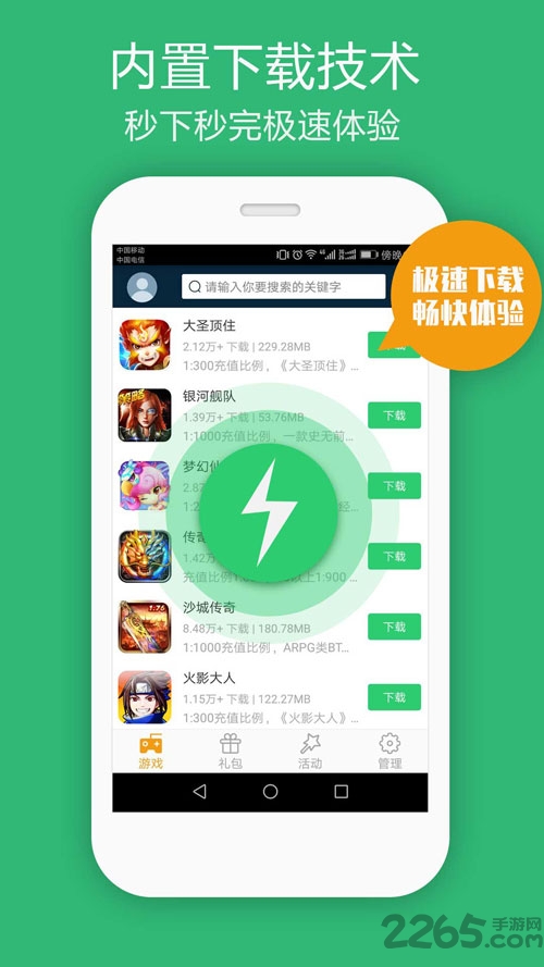 41188游戏盒破解版