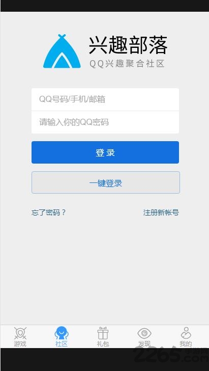 5543微游戏中心
