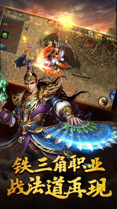原始传奇vivo版