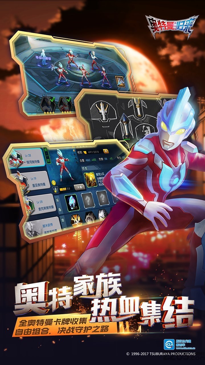奥特曼系列归来老版本手游
