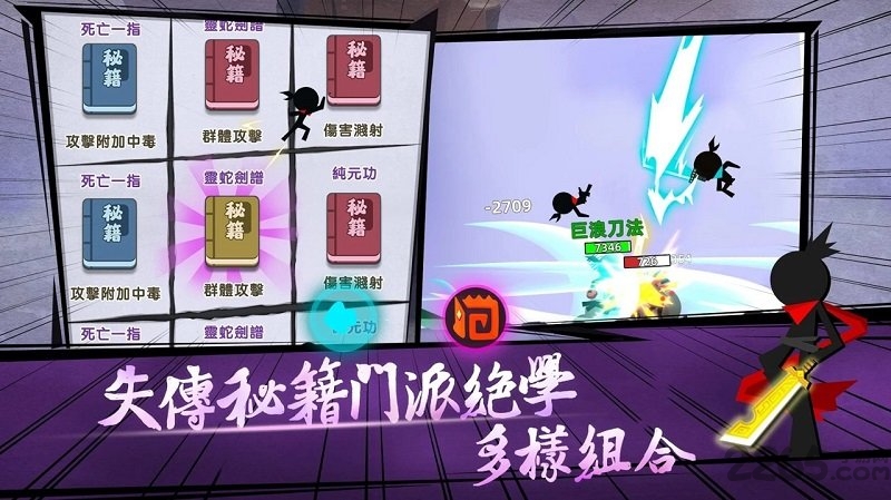 我功夫贼溜国际版