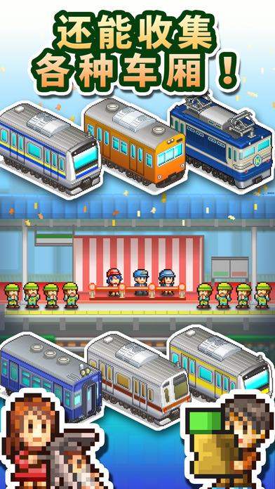 箱庭铁道物语修改版