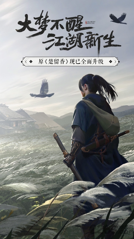 一梦江湖小米渠道服