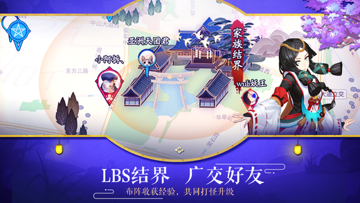 阴阳师欧服