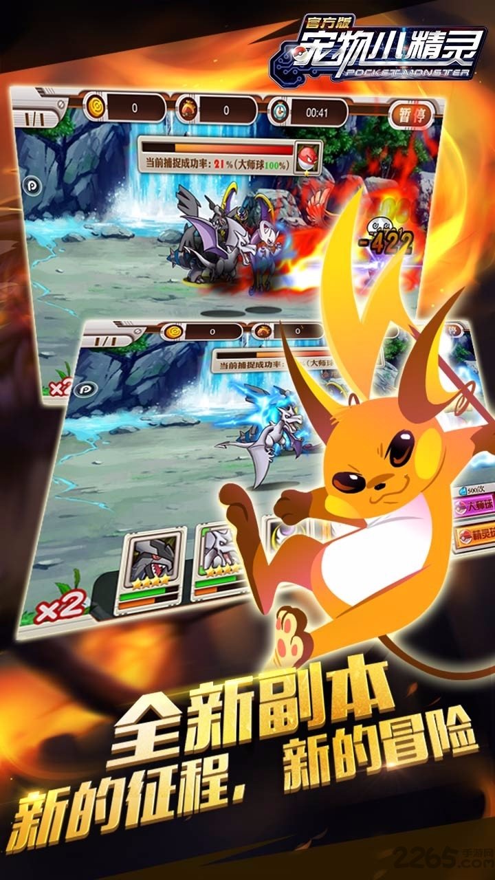 果盘宠物小精灵bt版最新版