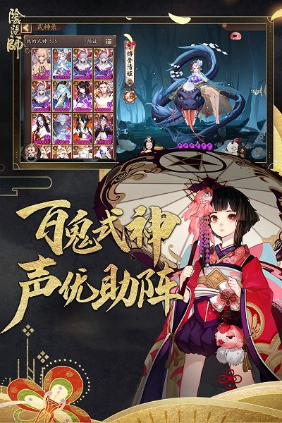 松果渠道阴阳师加速版