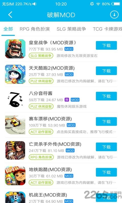 变态游戏盒子最新破解版