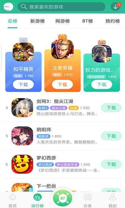 4399游戏盒精简版