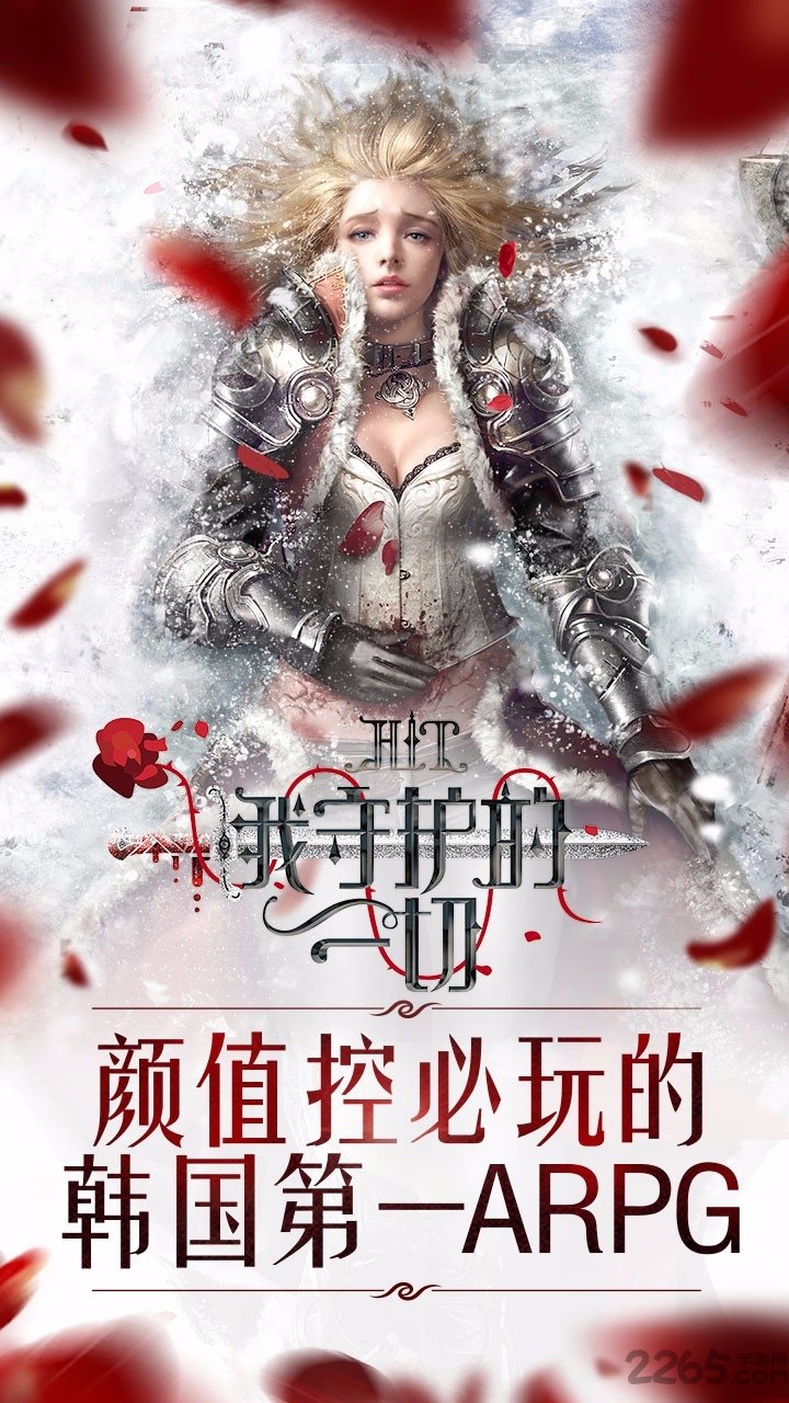 hit我守护的一切国际服