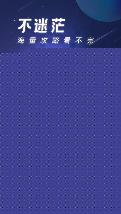 完美游戏社区app手机版