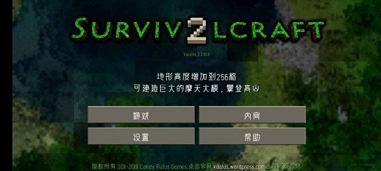 生存战争2变形金刚mod中文版