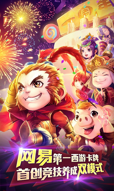 迷你西游360版