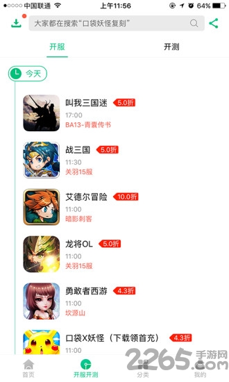 66手游折扣平台app