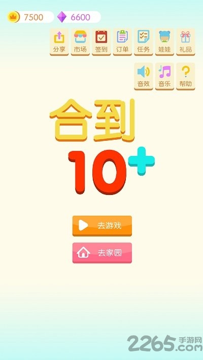 合到10+最新版