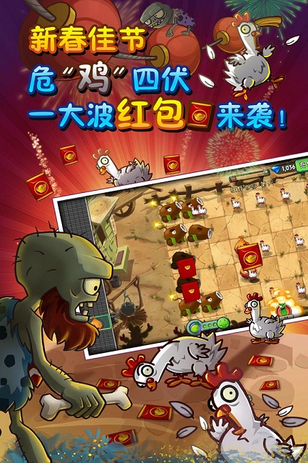 植物大战僵尸无限重叠手机版